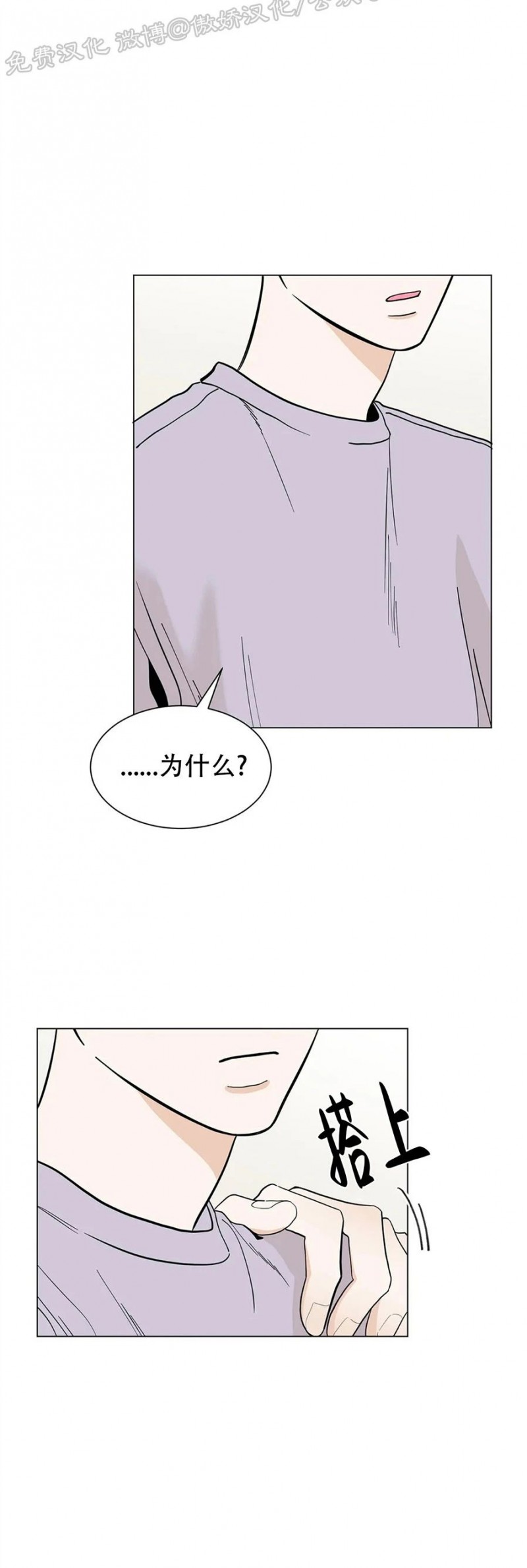 《未成年》漫画最新章节第17话免费下拉式在线观看章节第【20】张图片