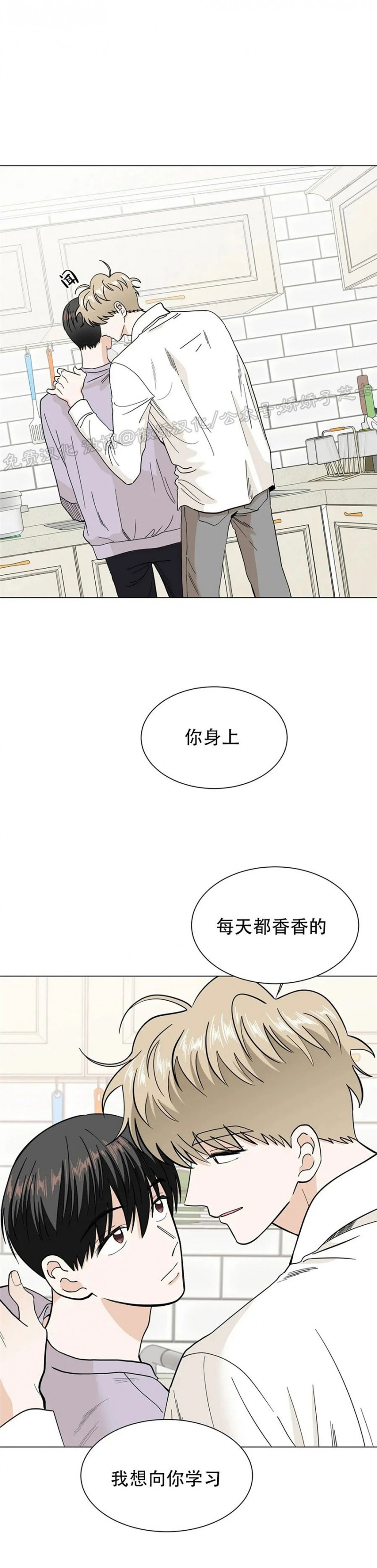 《未成年》漫画最新章节第17话免费下拉式在线观看章节第【21】张图片