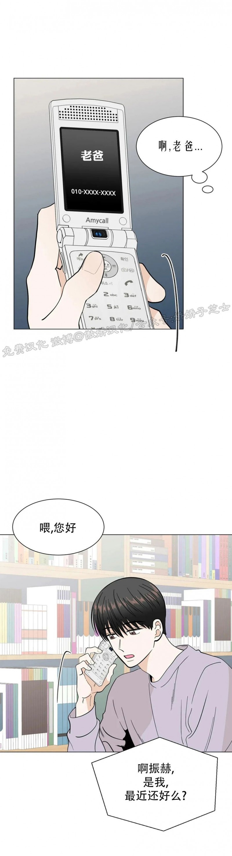 《未成年》漫画最新章节第17话免费下拉式在线观看章节第【27】张图片