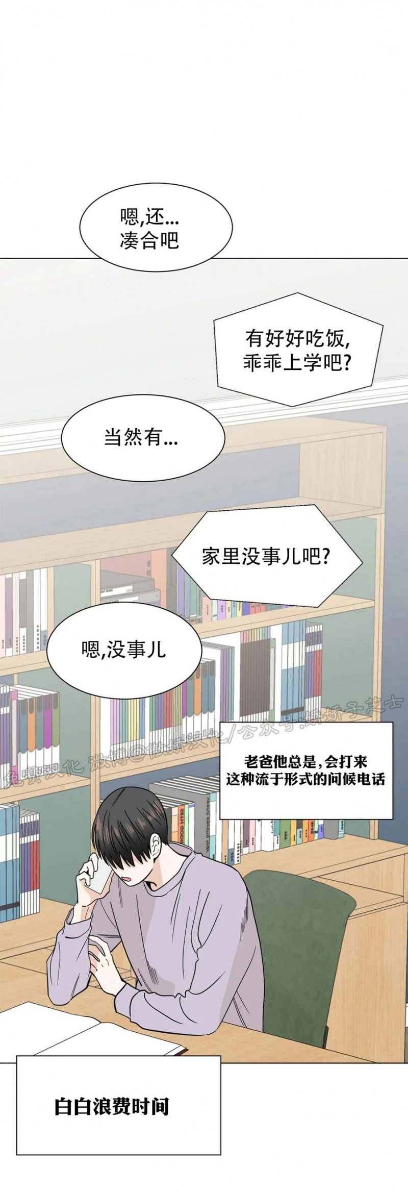 《未成年》漫画最新章节第17话免费下拉式在线观看章节第【28】张图片