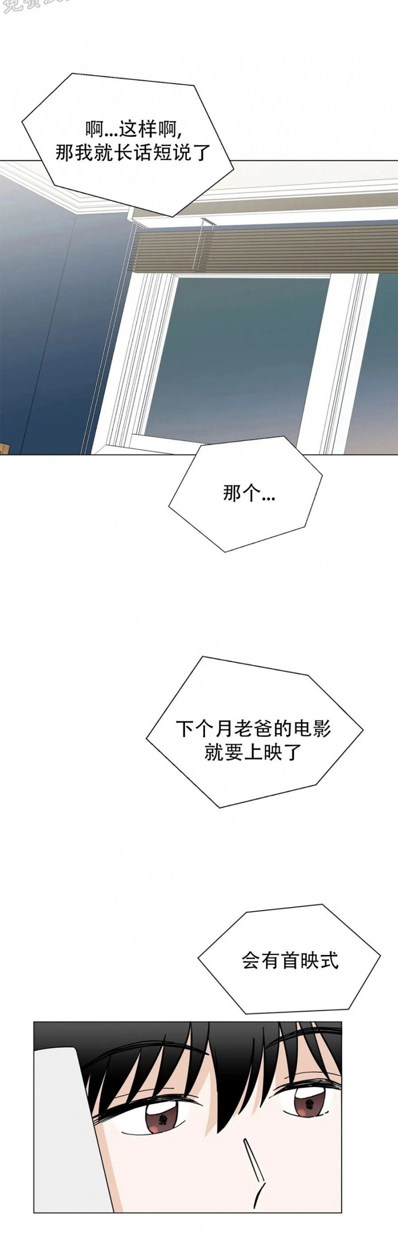 《未成年》漫画最新章节第17话免费下拉式在线观看章节第【30】张图片