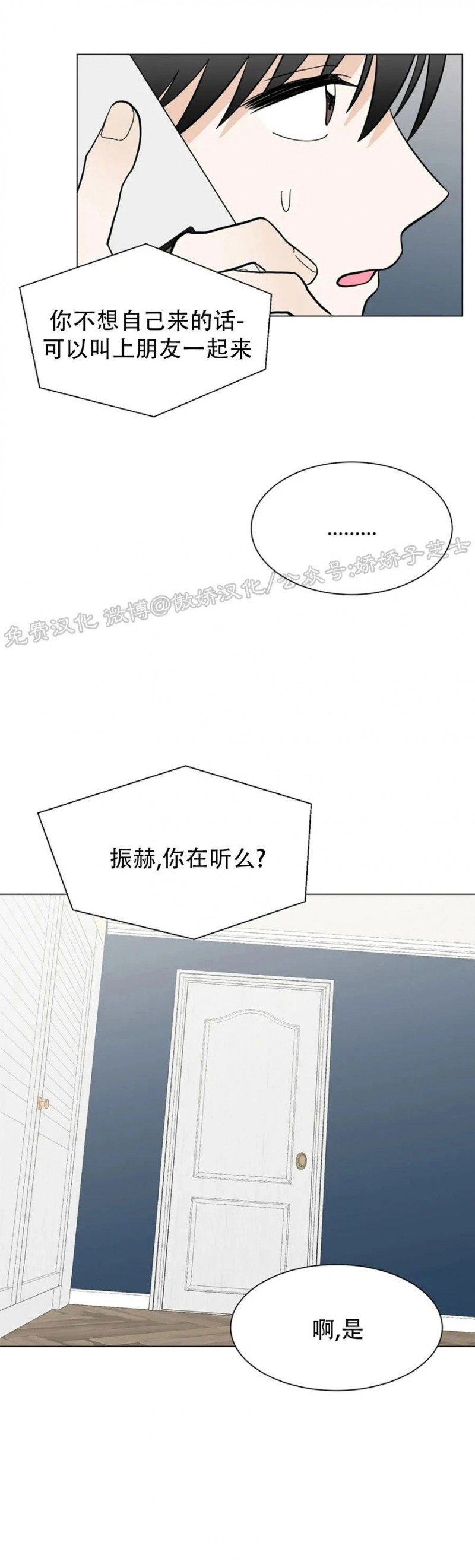 《未成年》漫画最新章节第17话免费下拉式在线观看章节第【32】张图片