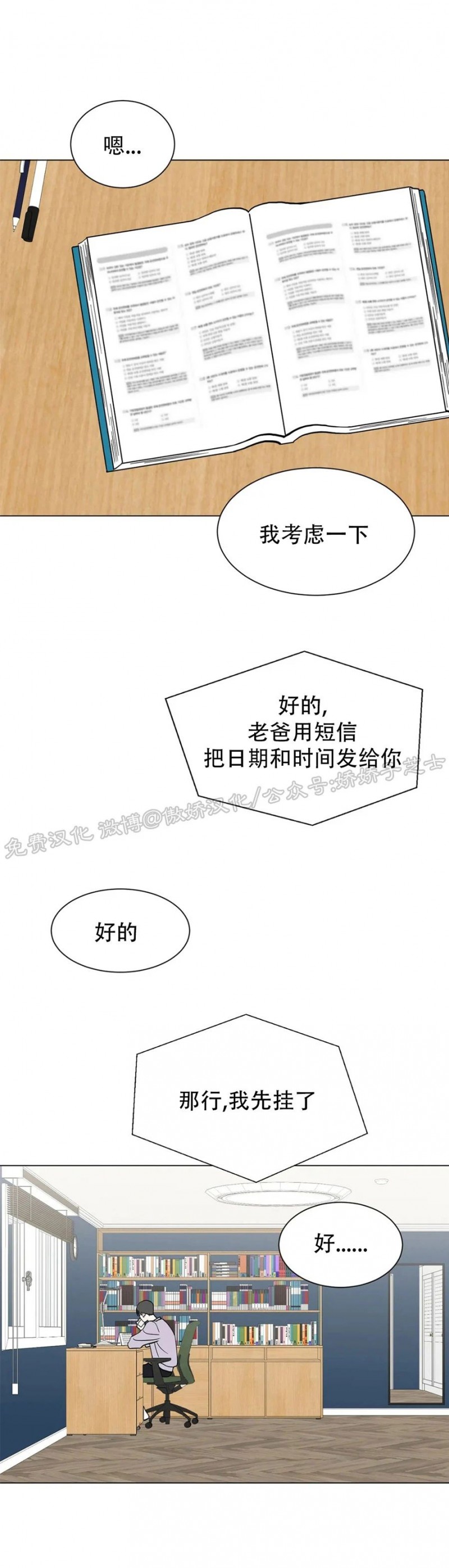 《未成年》漫画最新章节第17话免费下拉式在线观看章节第【33】张图片