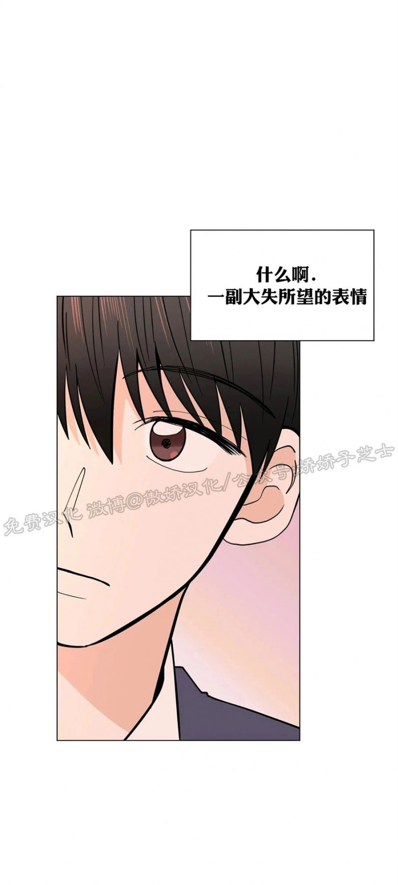 《未成年》漫画最新章节第18话免费下拉式在线观看章节第【9】张图片