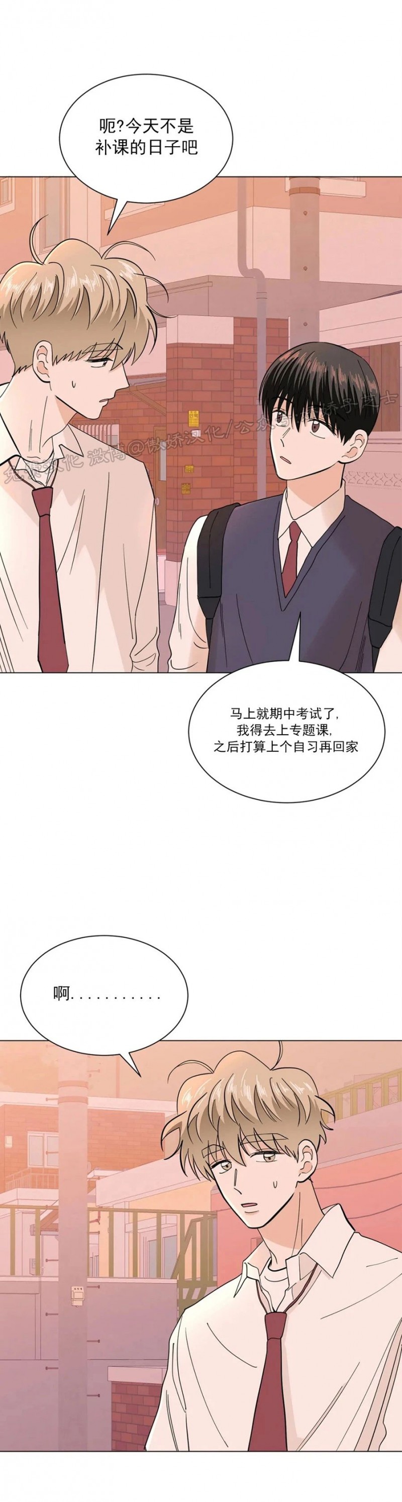 《未成年》漫画最新章节第18话免费下拉式在线观看章节第【8】张图片