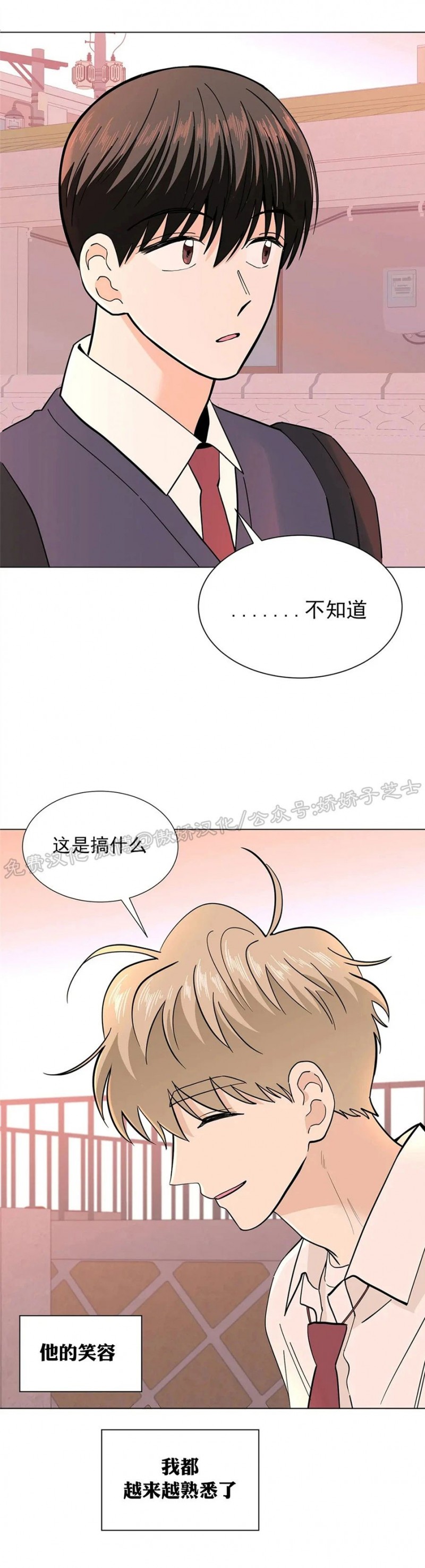 《未成年》漫画最新章节第18话免费下拉式在线观看章节第【12】张图片