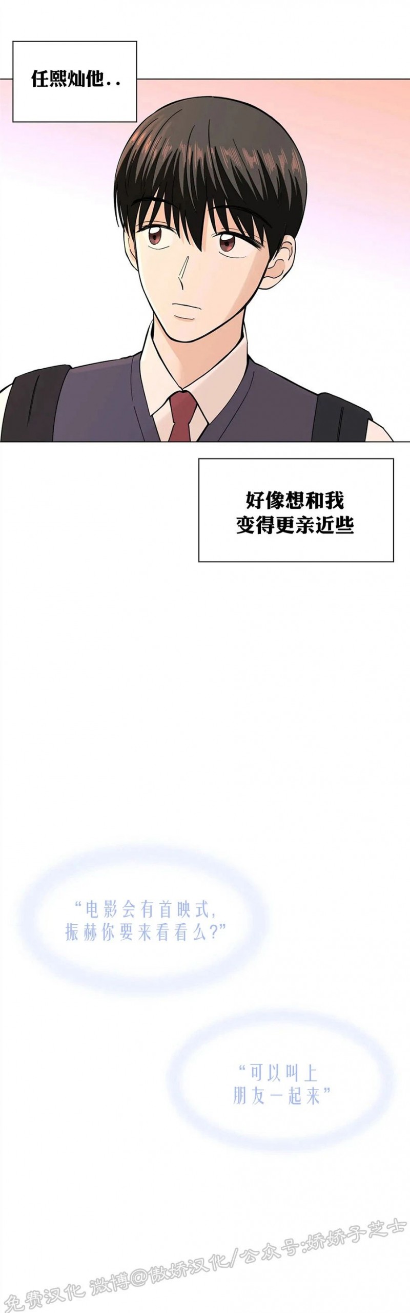 《未成年》漫画最新章节第18话免费下拉式在线观看章节第【14】张图片