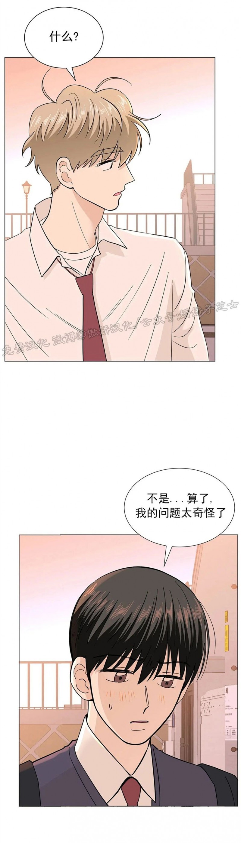 《未成年》漫画最新章节第18话免费下拉式在线观看章节第【16】张图片