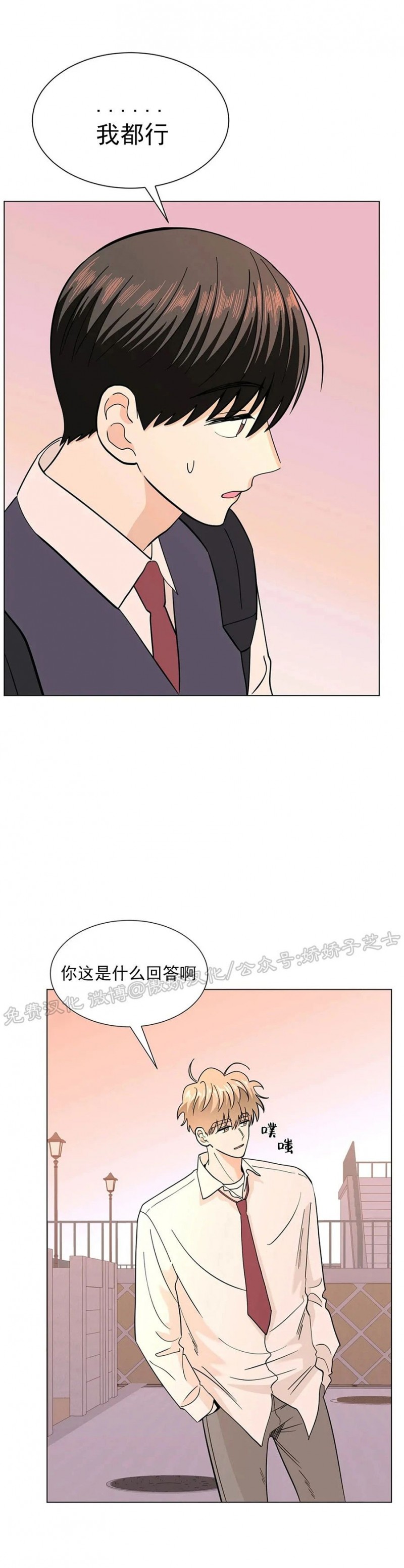 《未成年》漫画最新章节第18话免费下拉式在线观看章节第【20】张图片