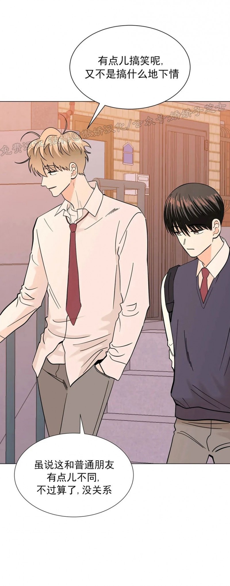 《未成年》漫画最新章节第18话免费下拉式在线观看章节第【22】张图片