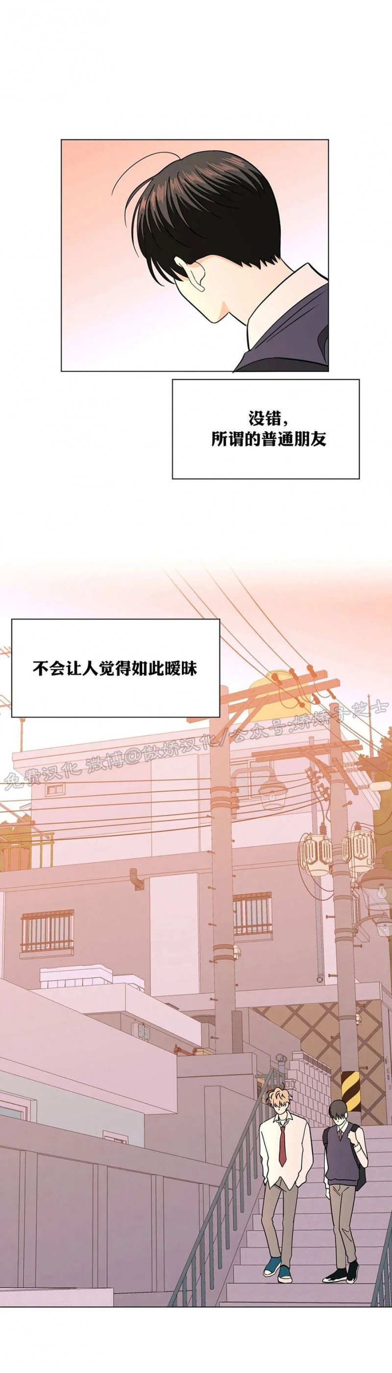 《未成年》漫画最新章节第18话免费下拉式在线观看章节第【23】张图片