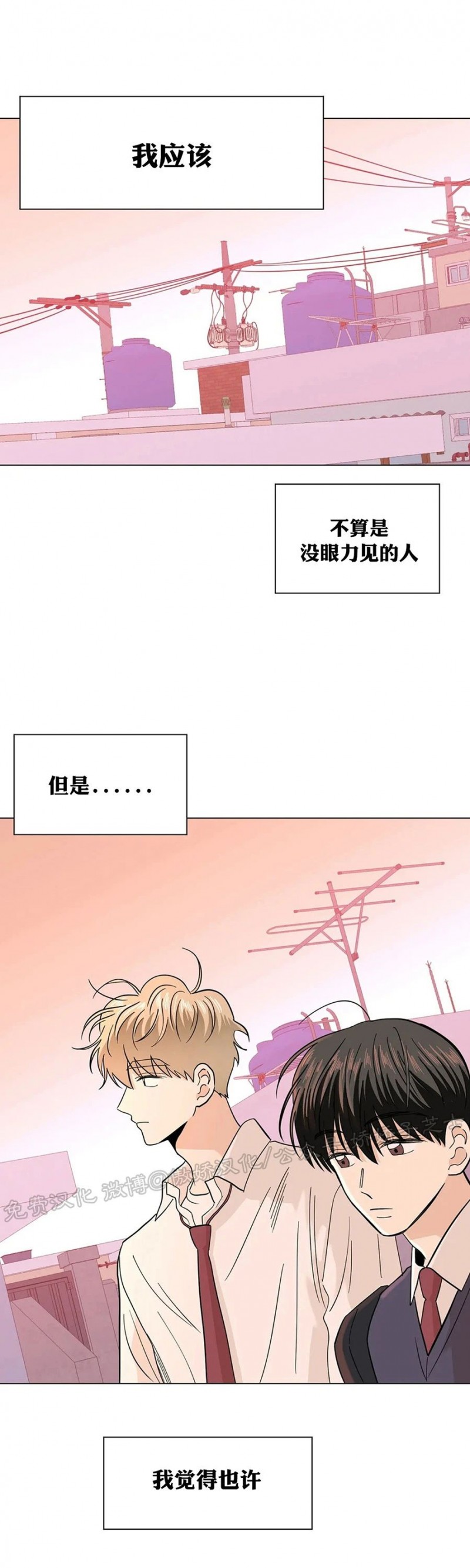 《未成年》漫画最新章节第18话免费下拉式在线观看章节第【24】张图片