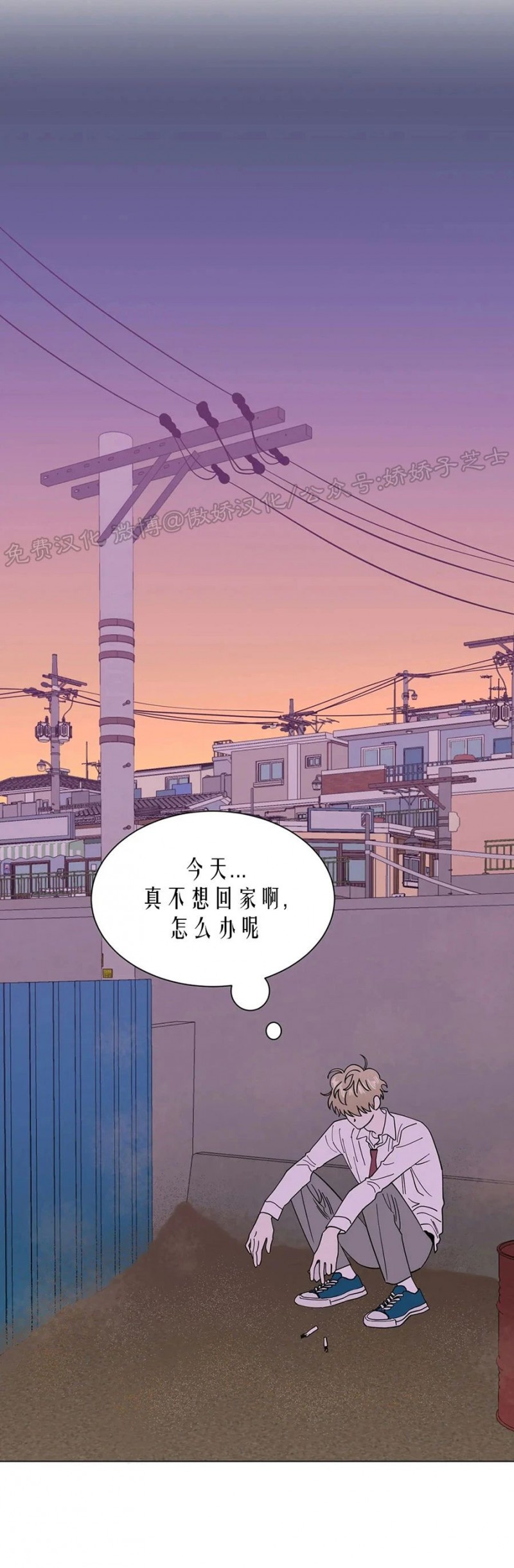 《未成年》漫画最新章节第18话免费下拉式在线观看章节第【26】张图片