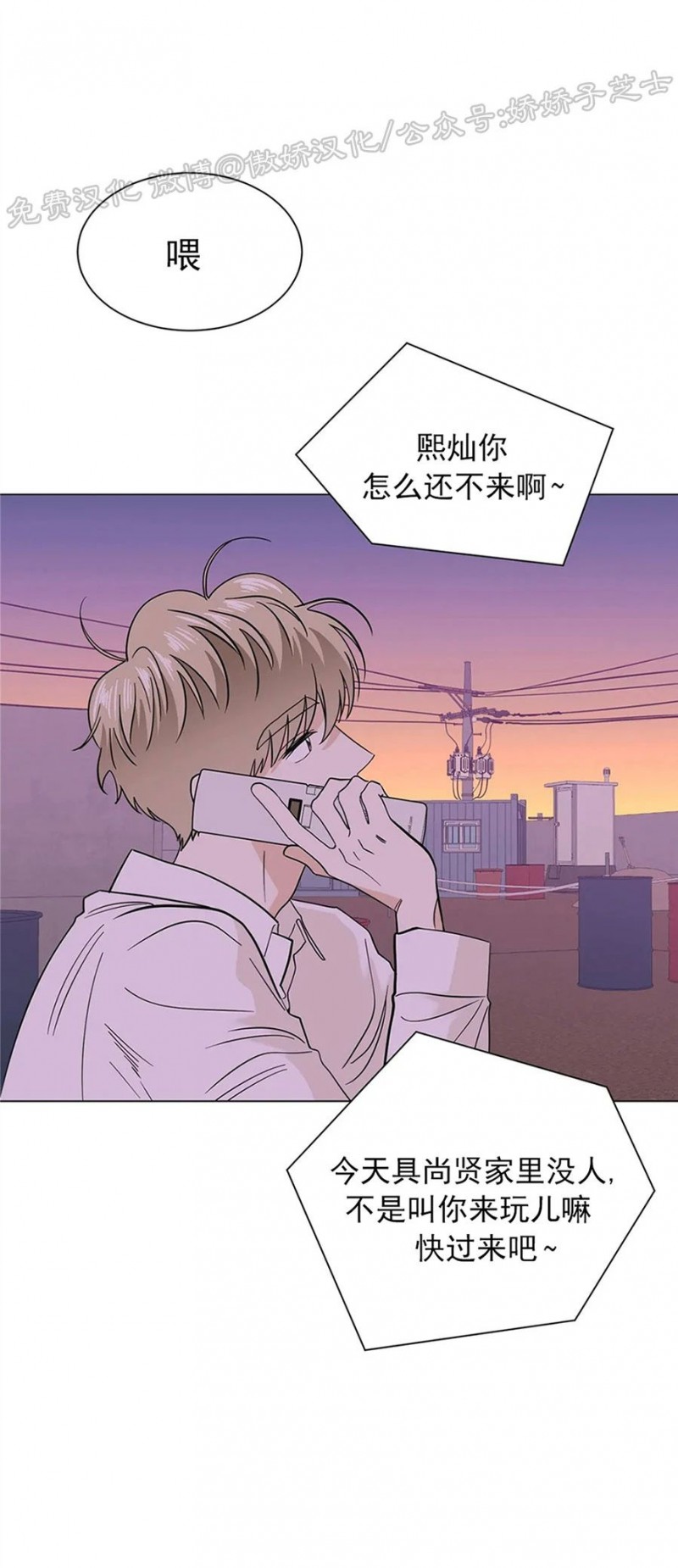 《未成年》漫画最新章节第18话免费下拉式在线观看章节第【28】张图片