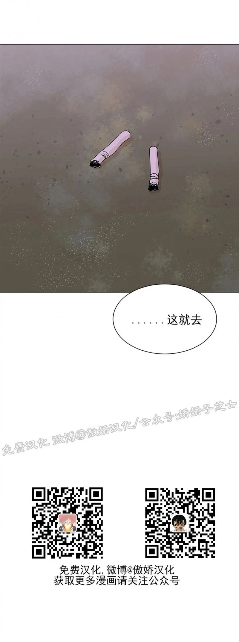 《未成年》漫画最新章节第18话免费下拉式在线观看章节第【29】张图片