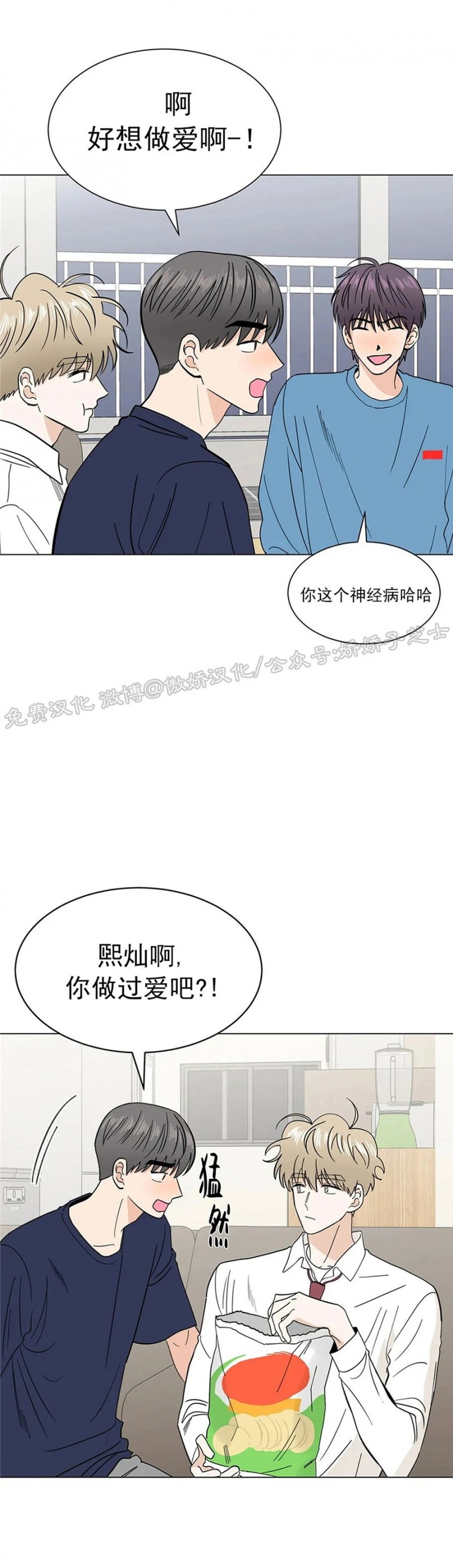 《未成年》漫画最新章节第18话免费下拉式在线观看章节第【32】张图片