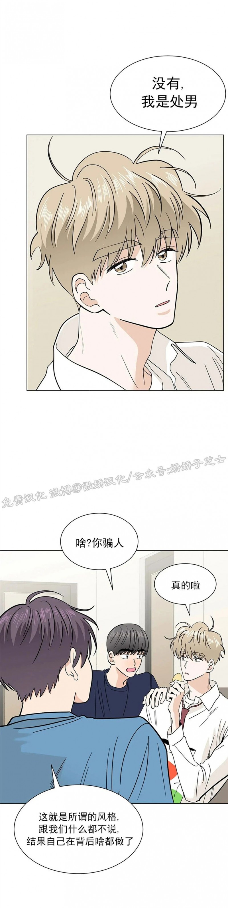 《未成年》漫画最新章节第18话免费下拉式在线观看章节第【33】张图片