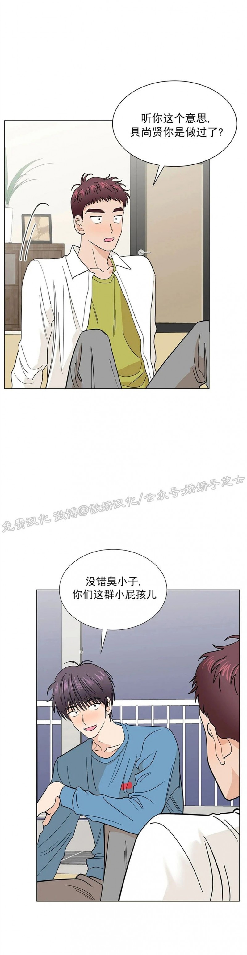 《未成年》漫画最新章节第18话免费下拉式在线观看章节第【34】张图片