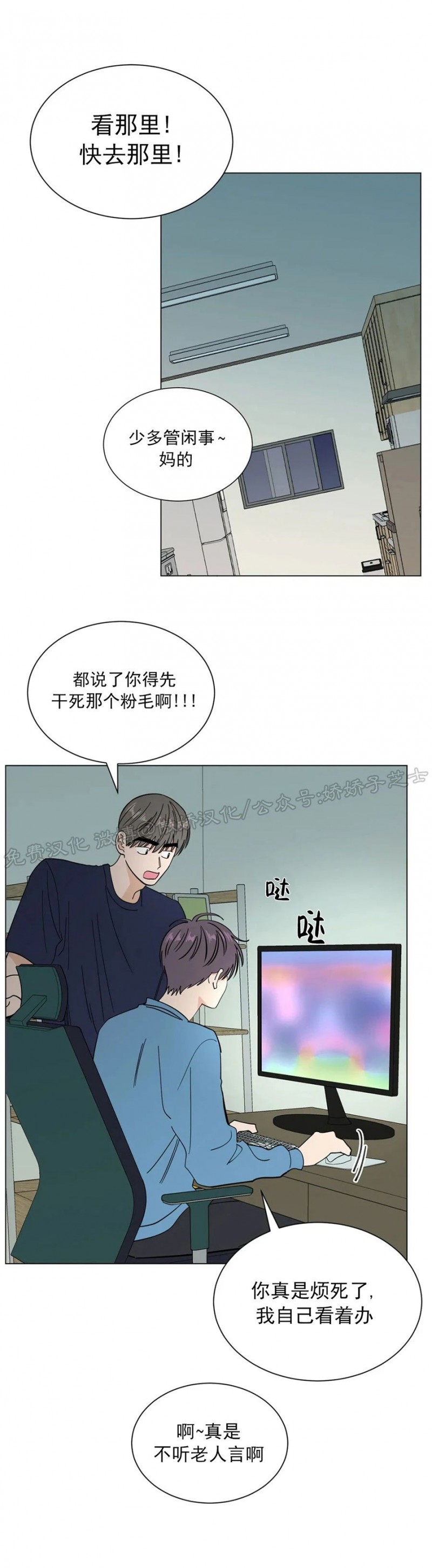 《未成年》漫画最新章节第19话免费下拉式在线观看章节第【2】张图片