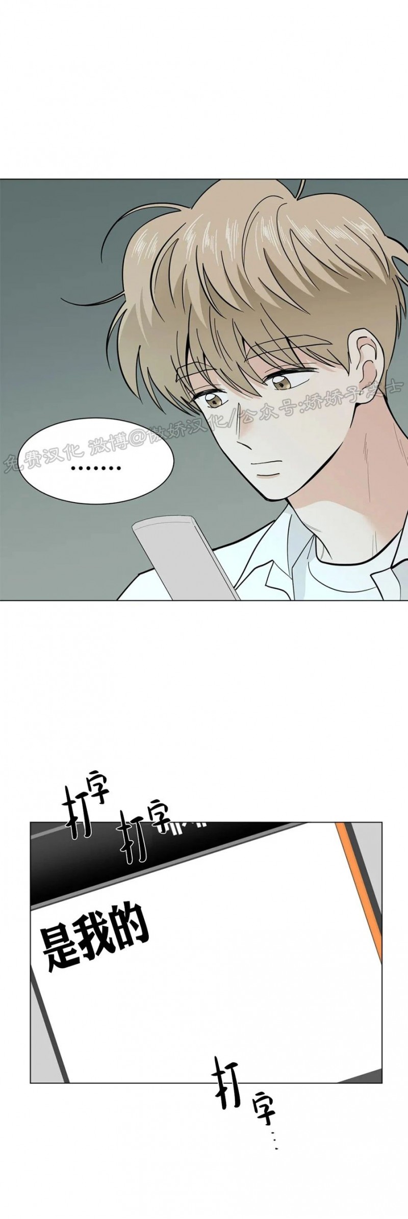 《未成年》漫画最新章节第19话免费下拉式在线观看章节第【6】张图片