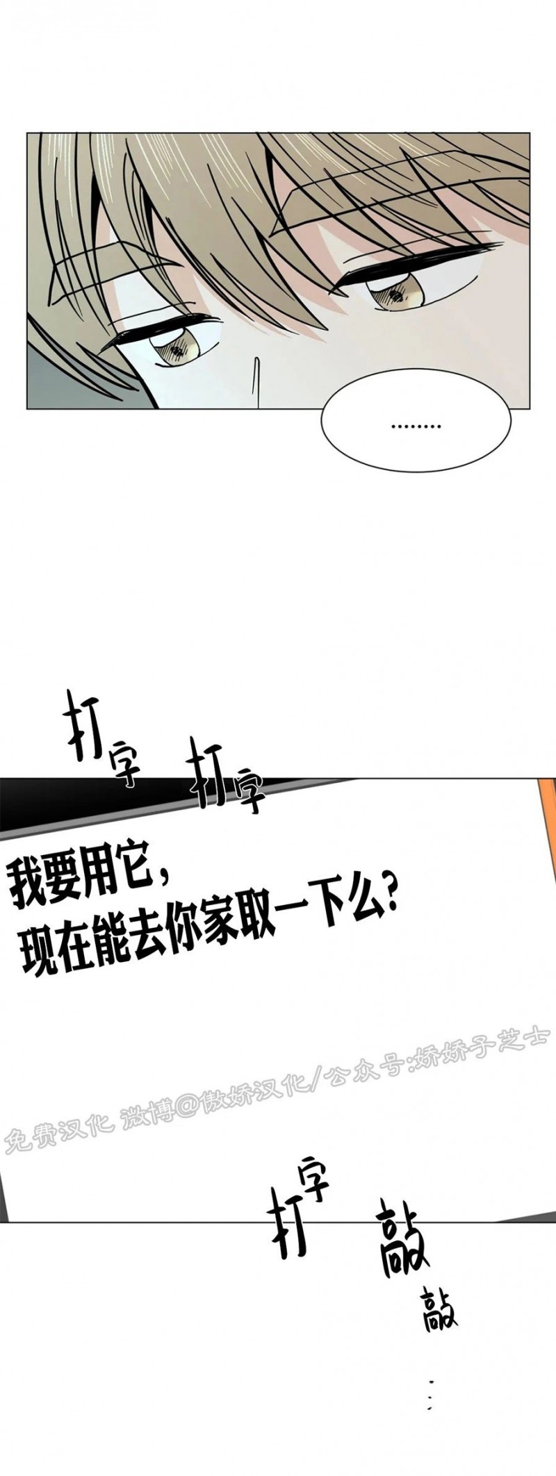 《未成年》漫画最新章节第19话免费下拉式在线观看章节第【7】张图片