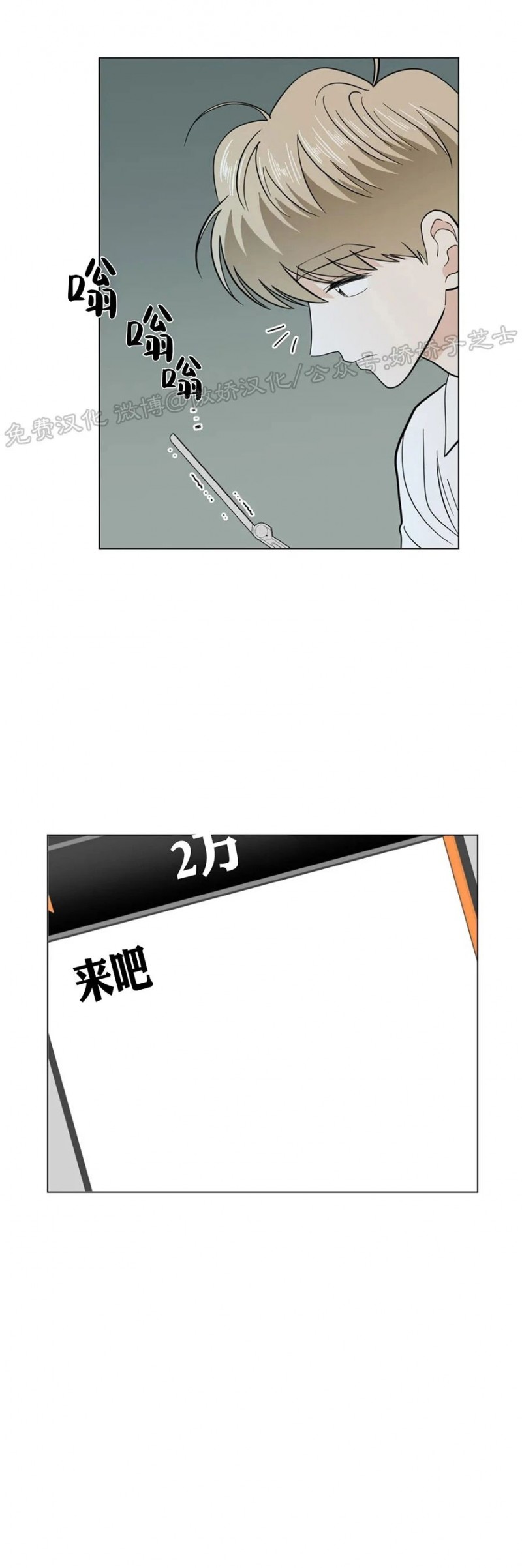 《未成年》漫画最新章节第19话免费下拉式在线观看章节第【9】张图片