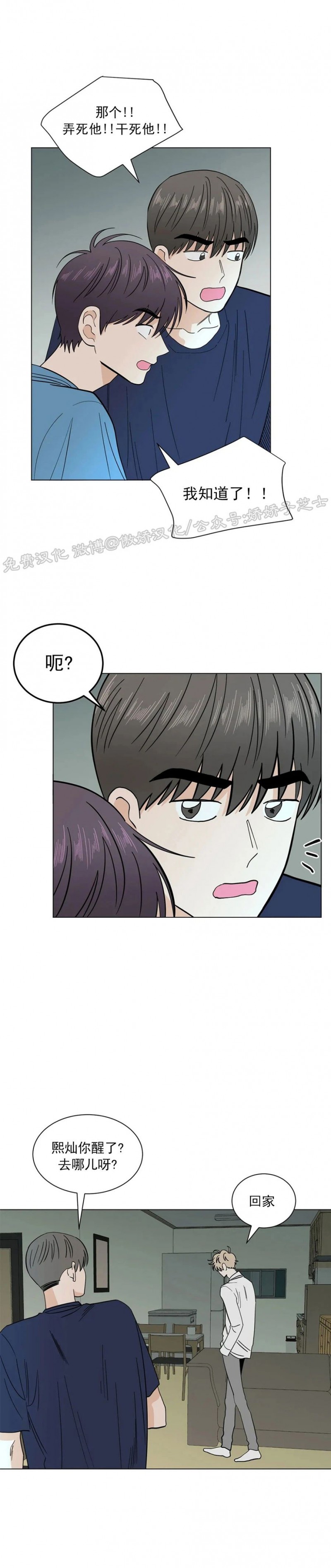 《未成年》漫画最新章节第19话免费下拉式在线观看章节第【10】张图片