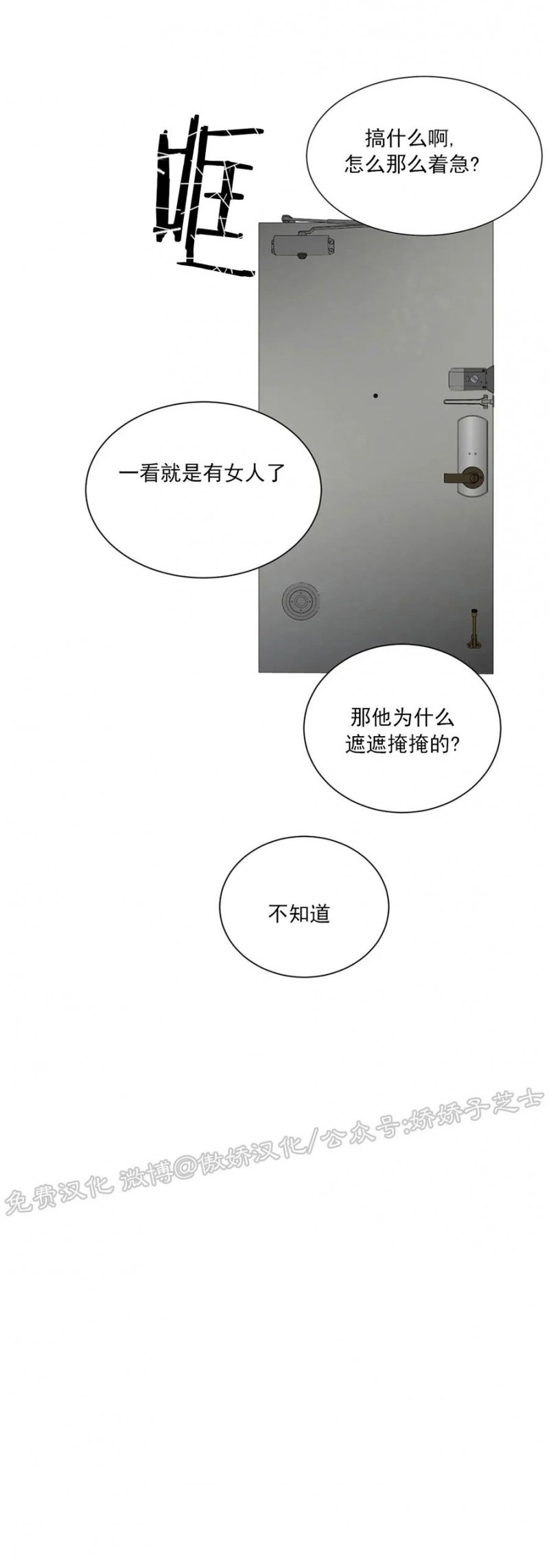 《未成年》漫画最新章节第19话免费下拉式在线观看章节第【12】张图片