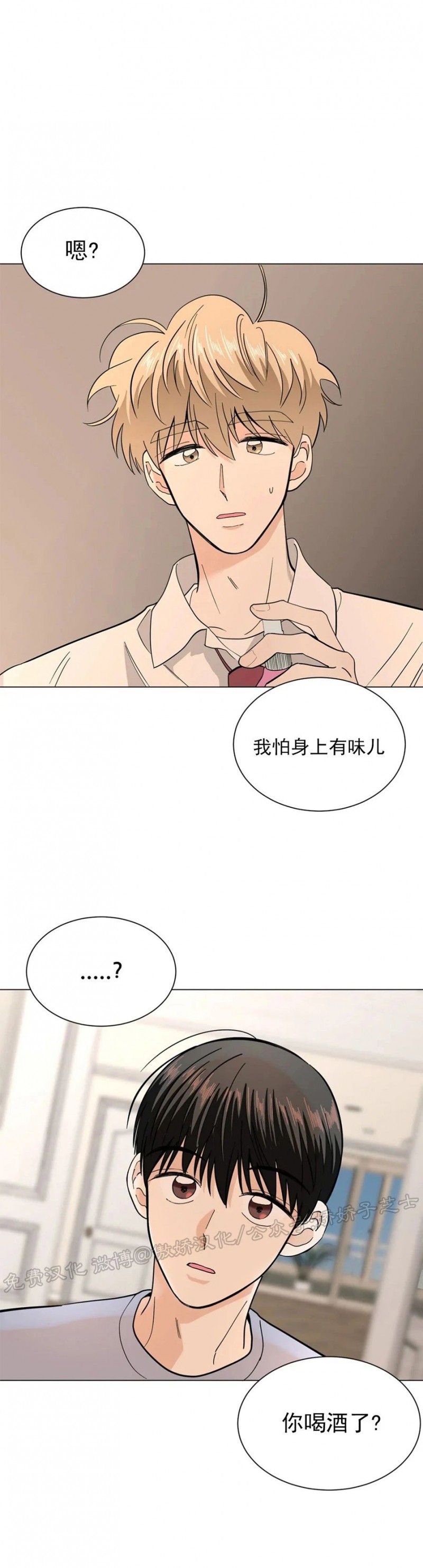 《未成年》漫画最新章节第19话免费下拉式在线观看章节第【16】张图片