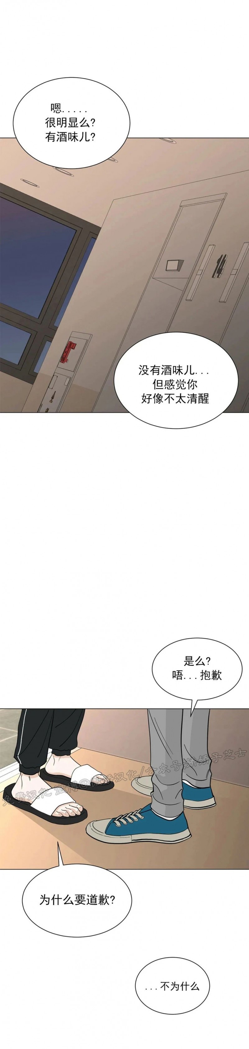 《未成年》漫画最新章节第19话免费下拉式在线观看章节第【17】张图片