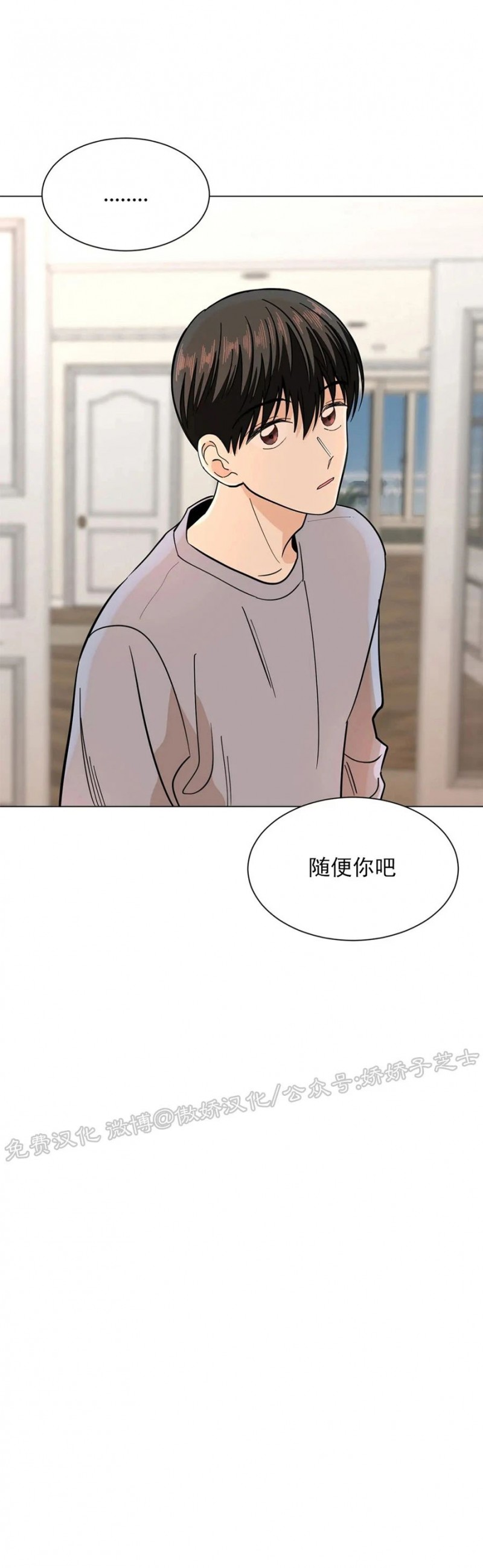 《未成年》漫画最新章节第19话免费下拉式在线观看章节第【19】张图片