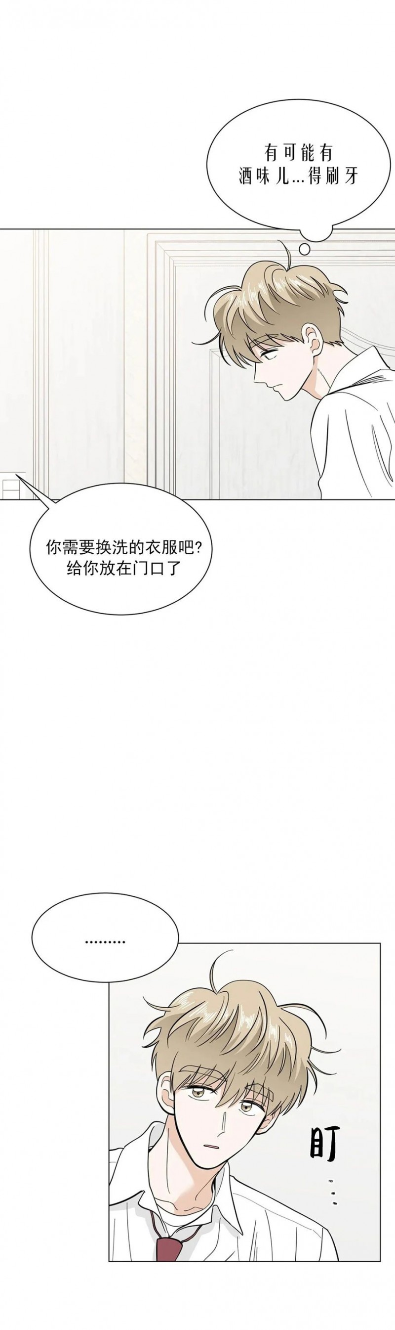 《未成年》漫画最新章节第19话免费下拉式在线观看章节第【21】张图片