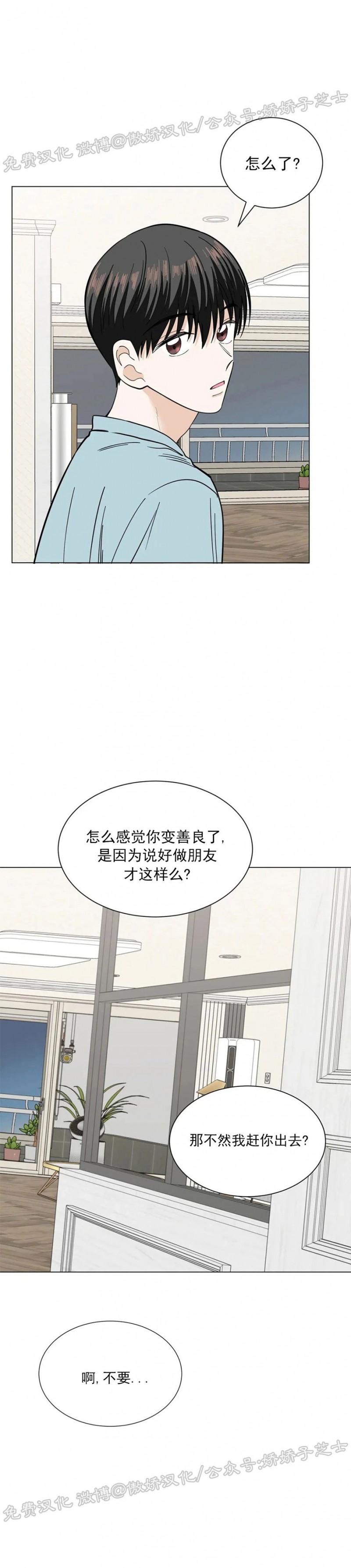 《未成年》漫画最新章节第19话免费下拉式在线观看章节第【22】张图片