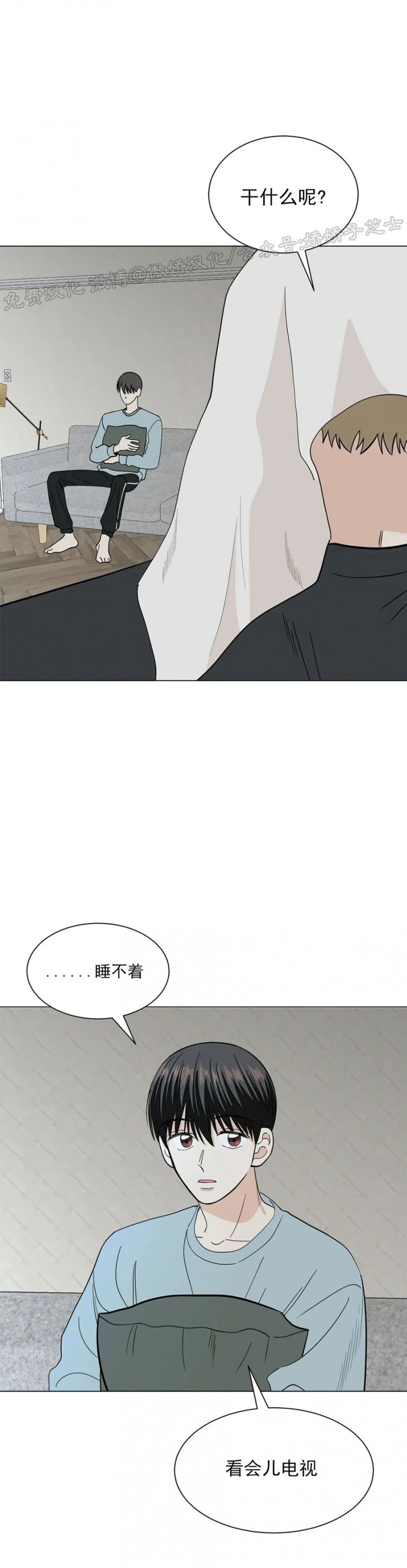 《未成年》漫画最新章节第19话免费下拉式在线观看章节第【25】张图片