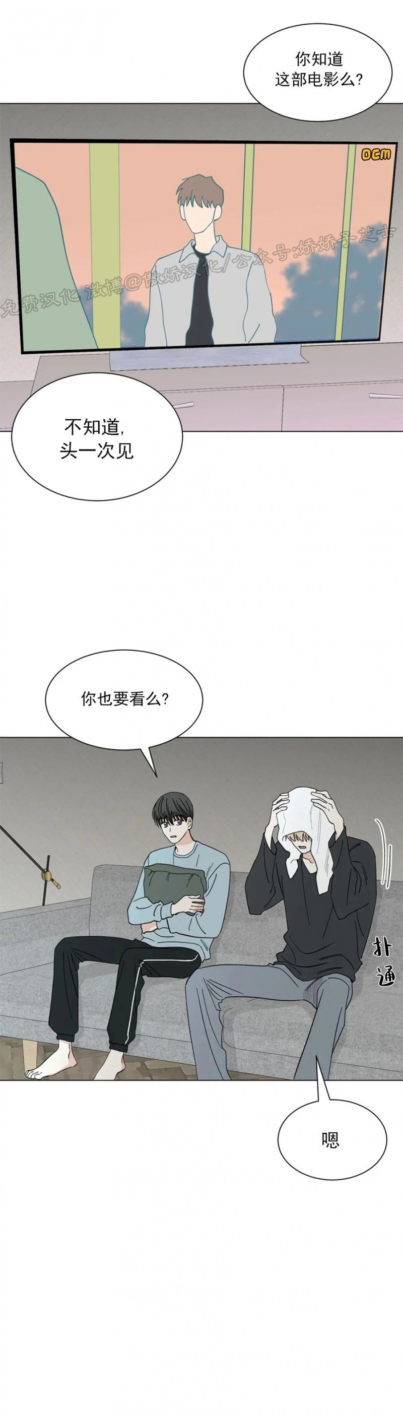 《未成年》漫画最新章节第19话免费下拉式在线观看章节第【26】张图片