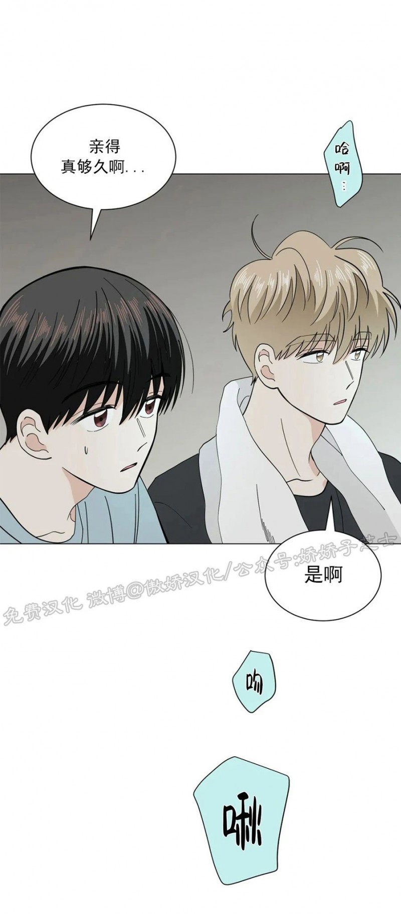 《未成年》漫画最新章节第19话免费下拉式在线观看章节第【30】张图片