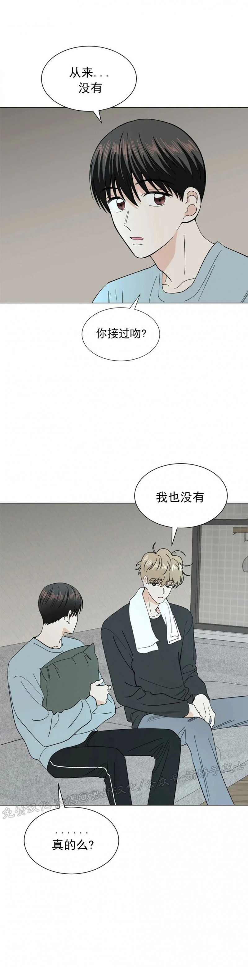 《未成年》漫画最新章节第19话免费下拉式在线观看章节第【32】张图片