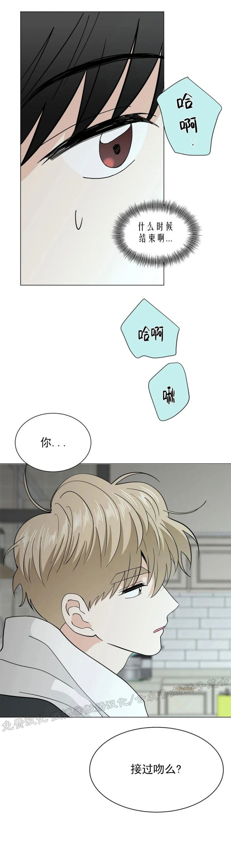 《未成年》漫画最新章节第19话免费下拉式在线观看章节第【31】张图片