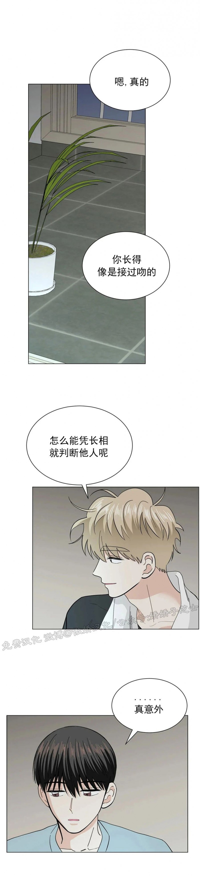 《未成年》漫画最新章节第19话免费下拉式在线观看章节第【33】张图片