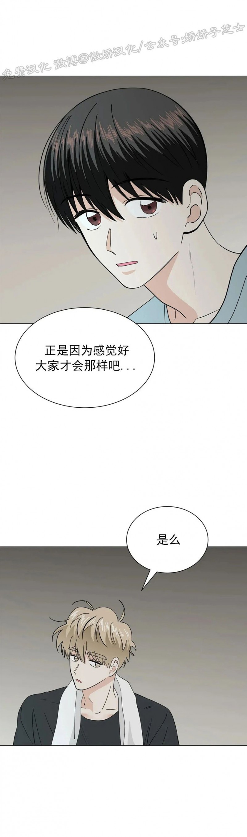 《未成年》漫画最新章节第19话免费下拉式在线观看章节第【35】张图片