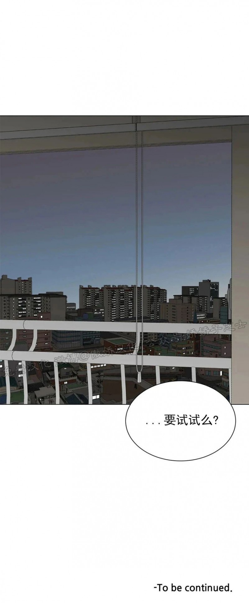 《未成年》漫画最新章节第19话免费下拉式在线观看章节第【37】张图片