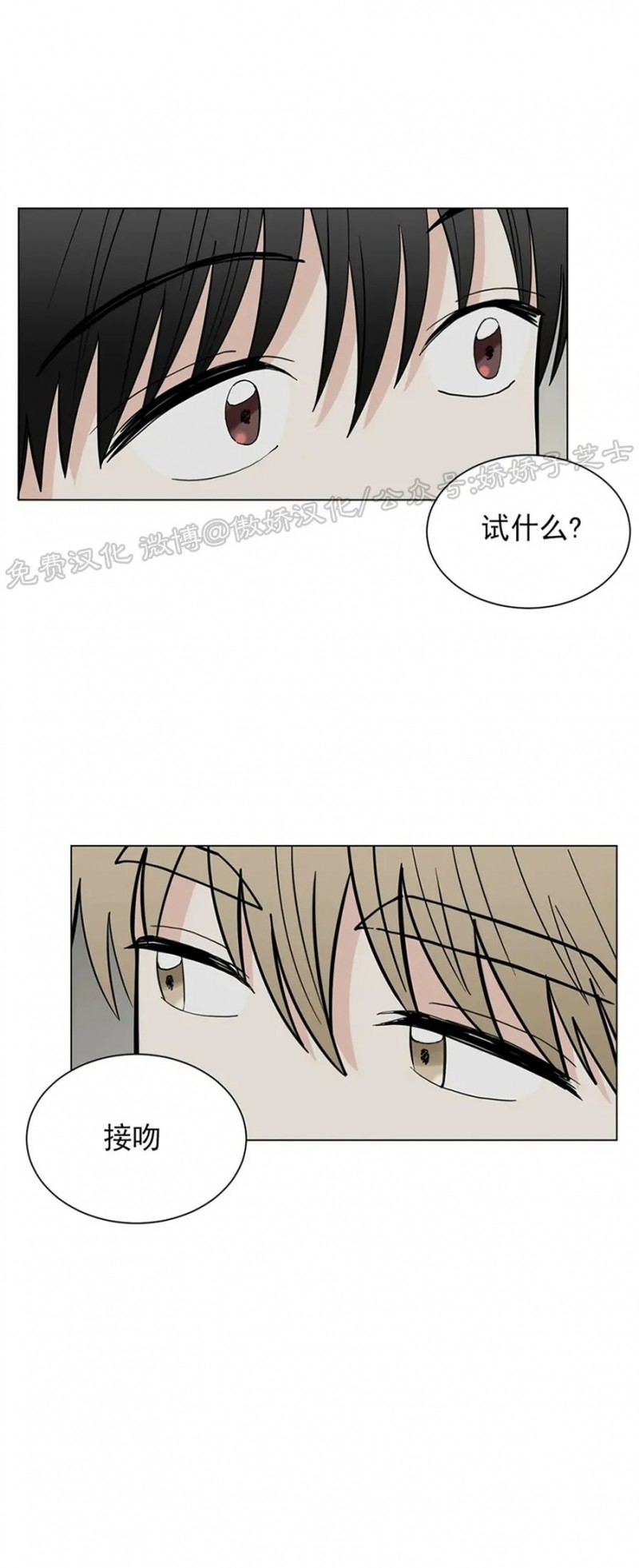 《未成年》漫画最新章节第20话免费下拉式在线观看章节第【2】张图片