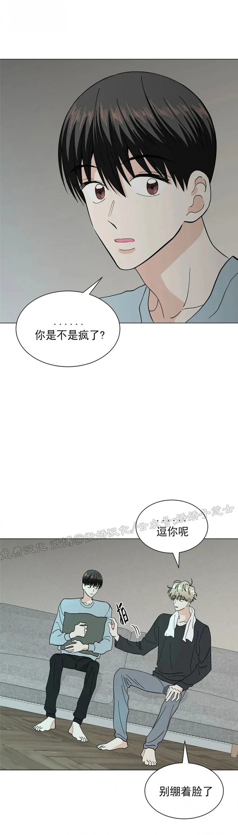 《未成年》漫画最新章节第20话免费下拉式在线观看章节第【3】张图片