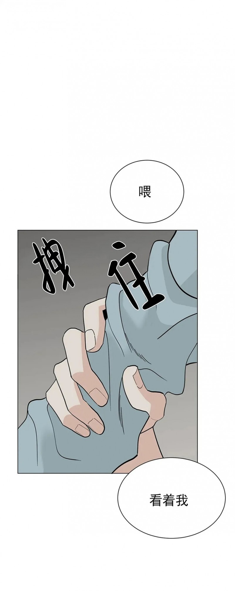 《未成年》漫画最新章节第20话免费下拉式在线观看章节第【6】张图片