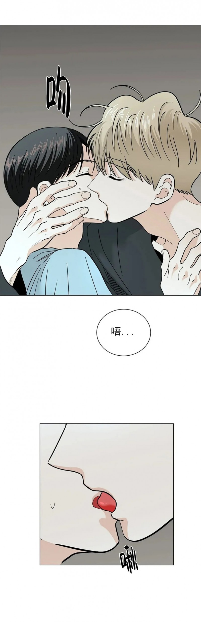 《未成年》漫画最新章节第20话免费下拉式在线观看章节第【14】张图片