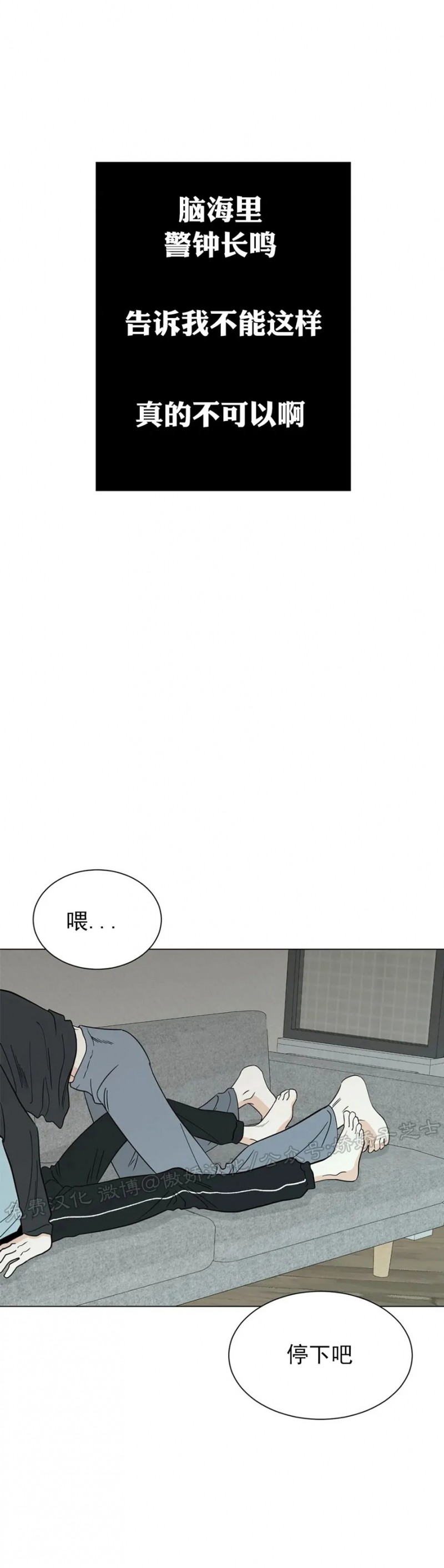 《未成年》漫画最新章节第20话免费下拉式在线观看章节第【18】张图片