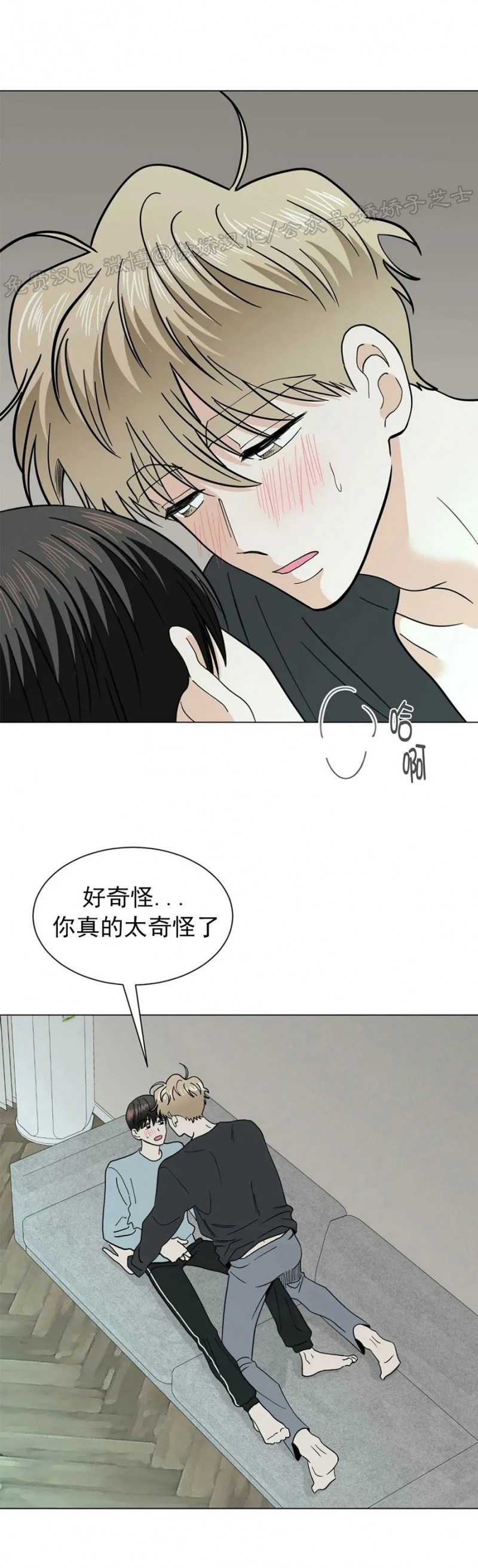 《未成年》漫画最新章节第20话免费下拉式在线观看章节第【20】张图片