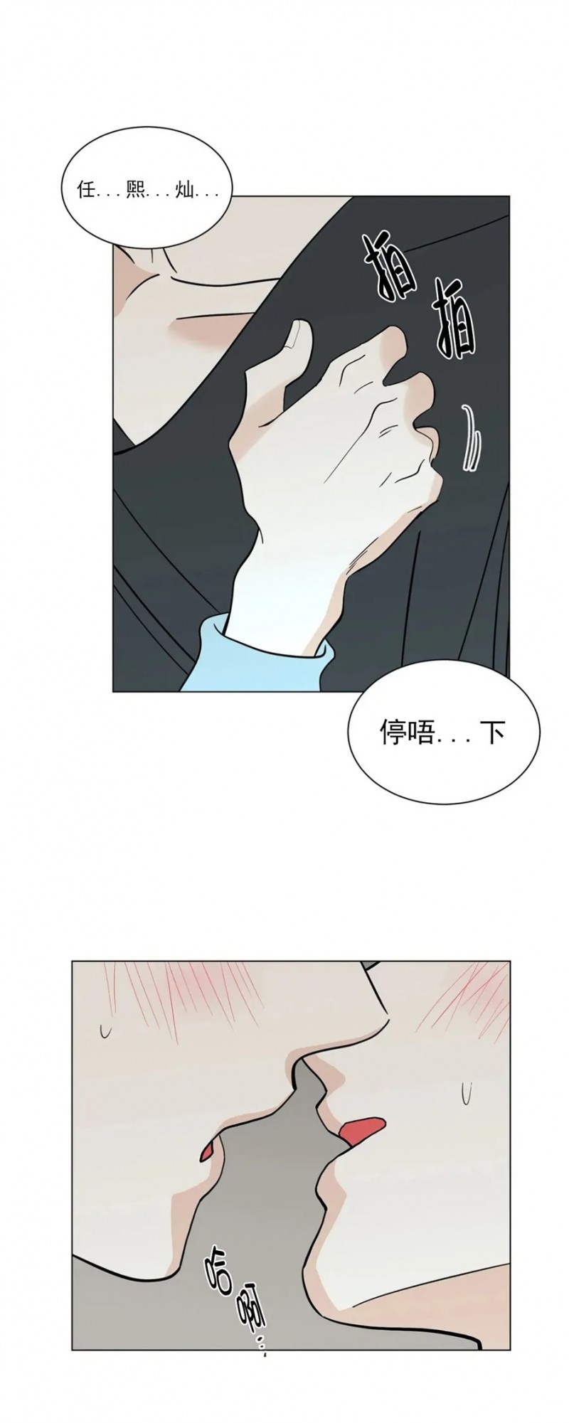 《未成年》漫画最新章节第20话免费下拉式在线观看章节第【23】张图片