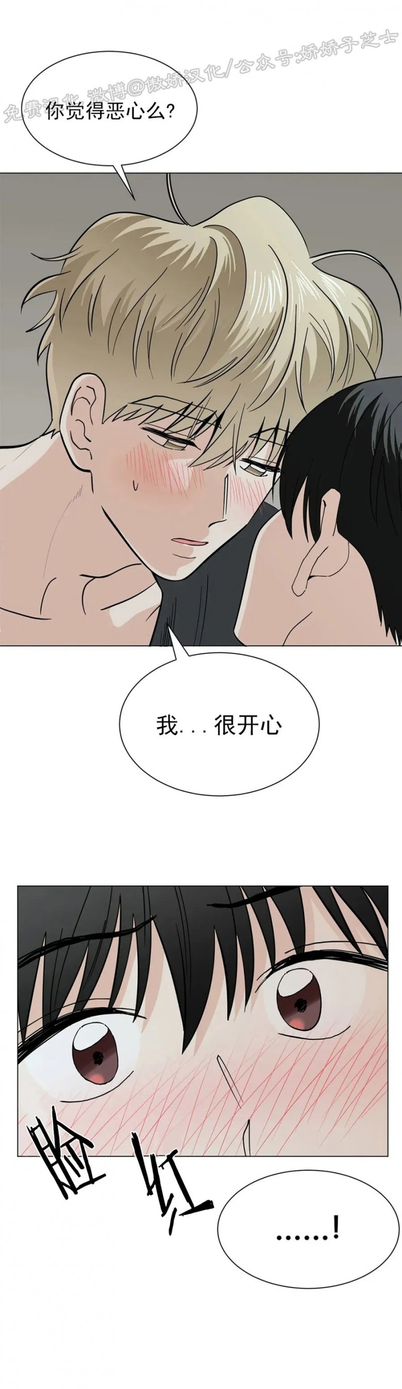 《未成年》漫画最新章节第20话免费下拉式在线观看章节第【24】张图片