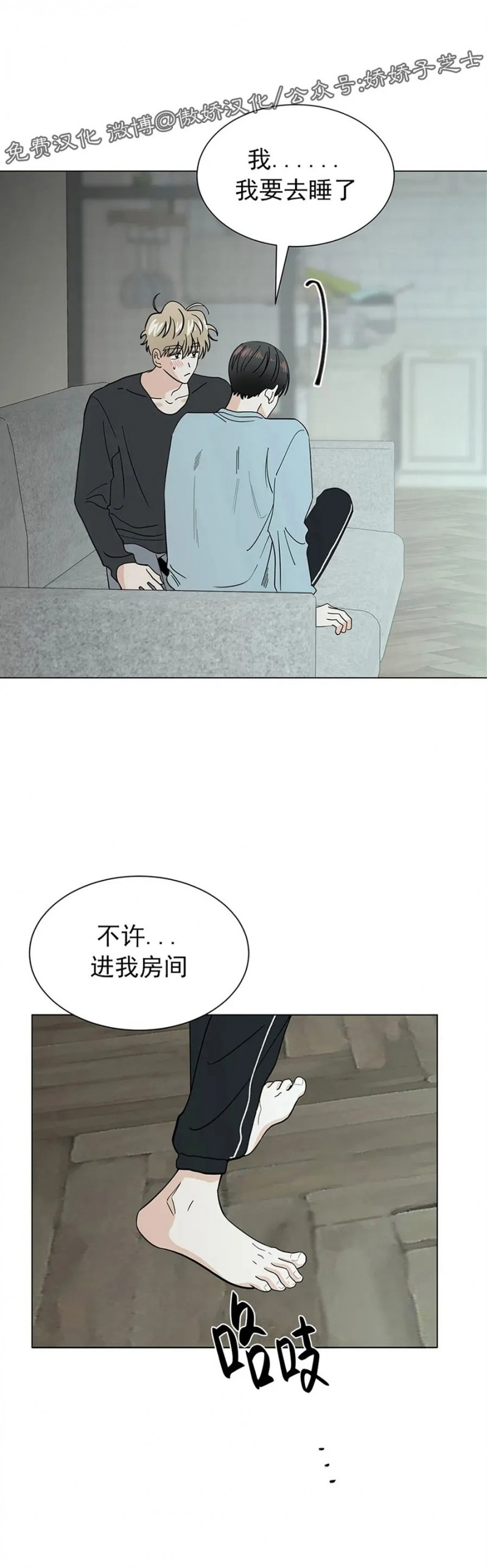 《未成年》漫画最新章节第20话免费下拉式在线观看章节第【25】张图片